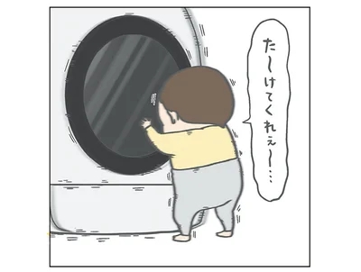 激しい揺れ
