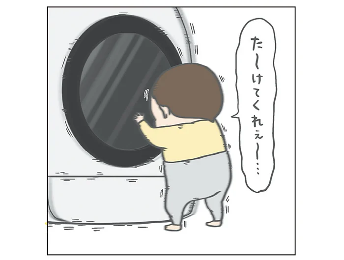 「たいへんだー！」次男が気になった、激しく揺れる脱水中の洗濯機／チリもつもれば福となる（13）