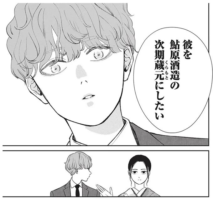 まさかの交際0日婚。お酒で記憶を飛ばしてる間に婚約してた!?