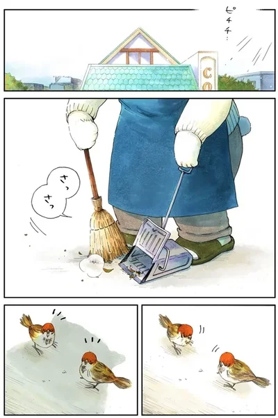ピチチ...