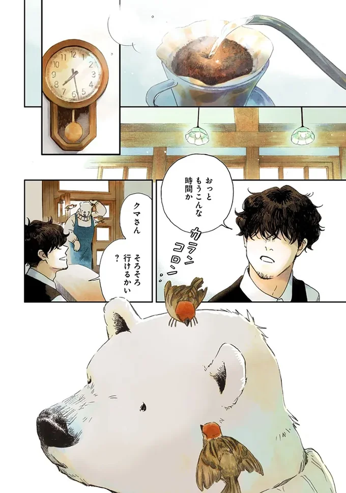 おっともうこんな時間か
