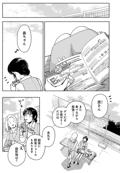 また食べながら勉強ー？