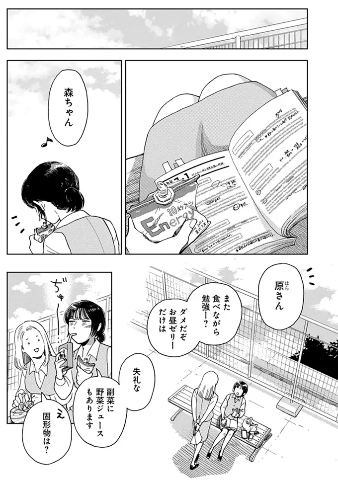 また食べながら勉強ー？