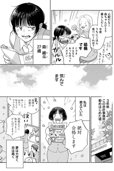 じゃまするならあっち行ってください