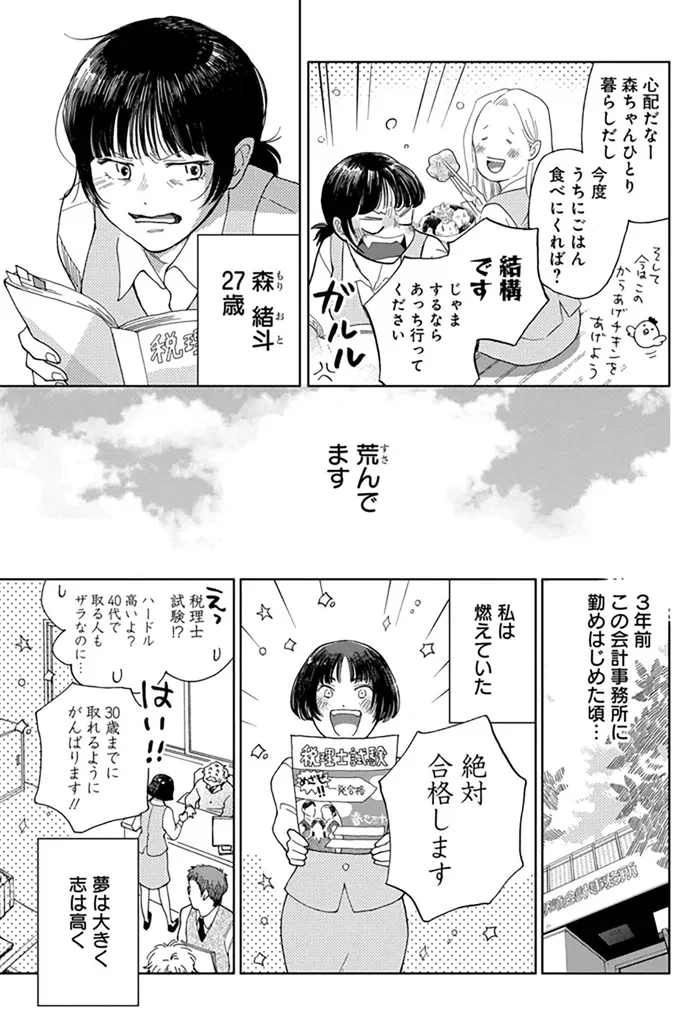 じゃまするならあっち行ってください