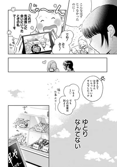 こんなはずじゃなかったのに
