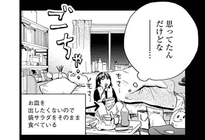 「私ならちゃんとできる」と思ってたのに…仕事と勉強に追われて家の中は荒れ放題／家政婦のクマさん（1）