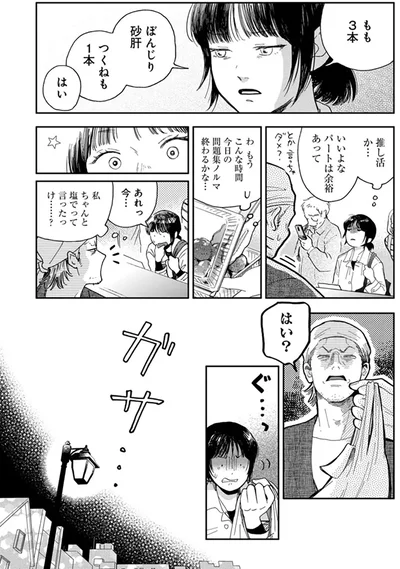 『家政婦のクマさん』より