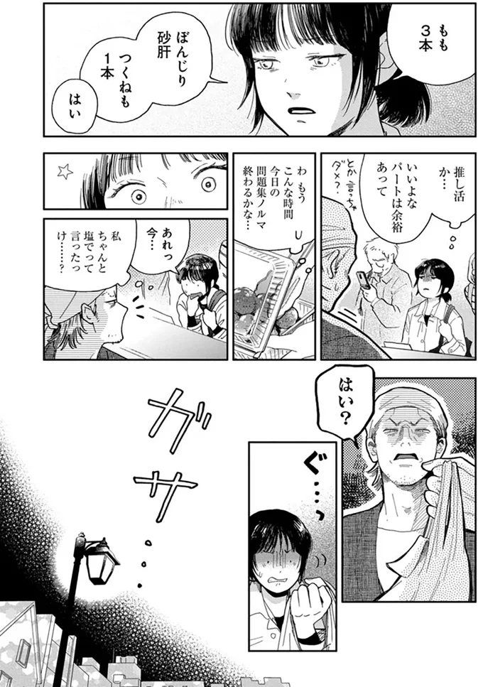 『家政婦のクマさん』より