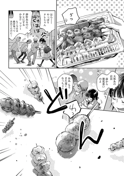 『家政婦のクマさん』より