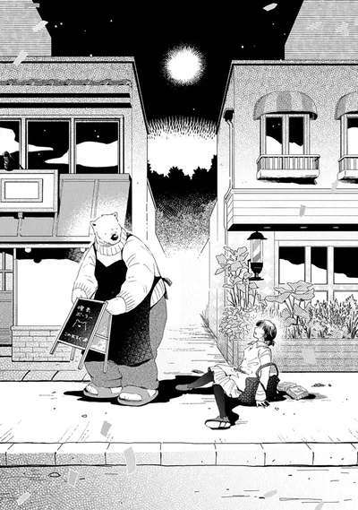 『家政婦のクマさん』より