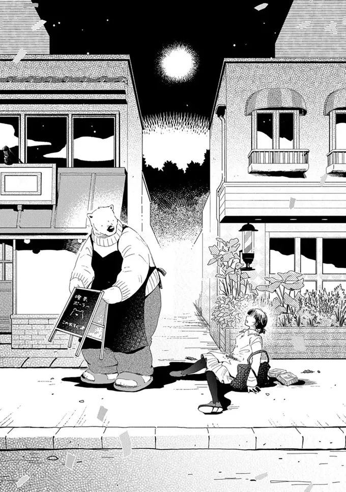 『家政婦のクマさん』より