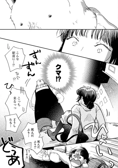 『家政婦のクマさん』より