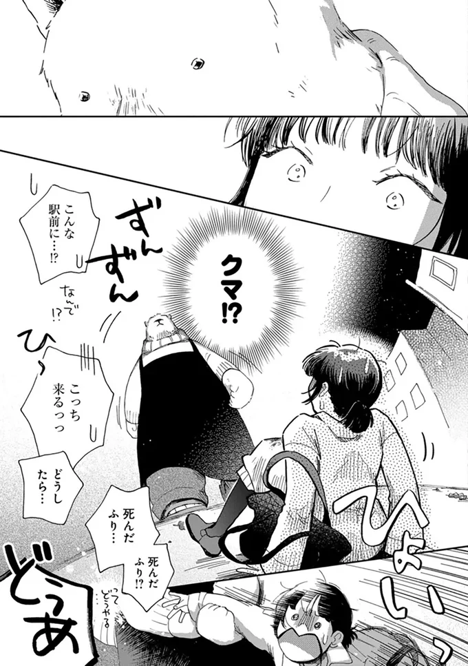 『家政婦のクマさん』より
