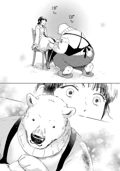 『家政婦のクマさん』より