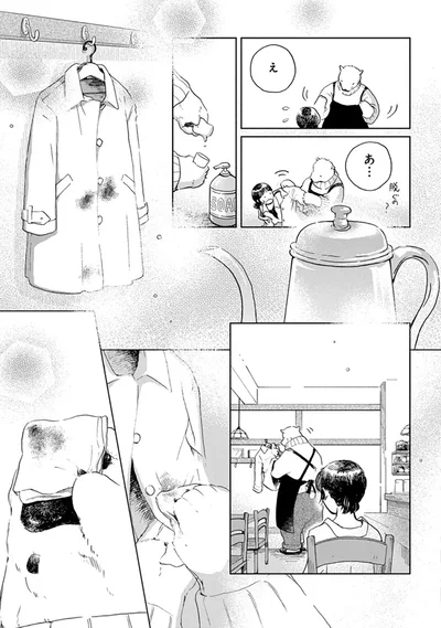 『家政婦のクマさん』より