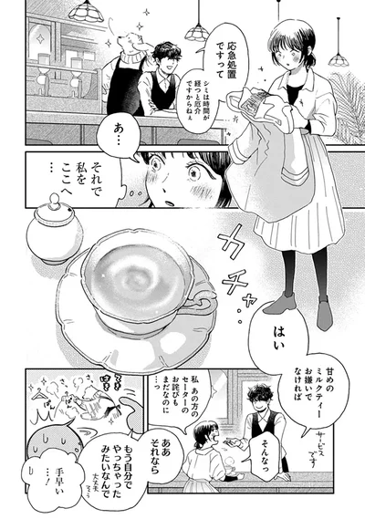 『家政婦のクマさん』より