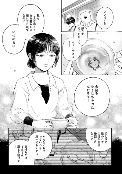 『家政婦のクマさん』より