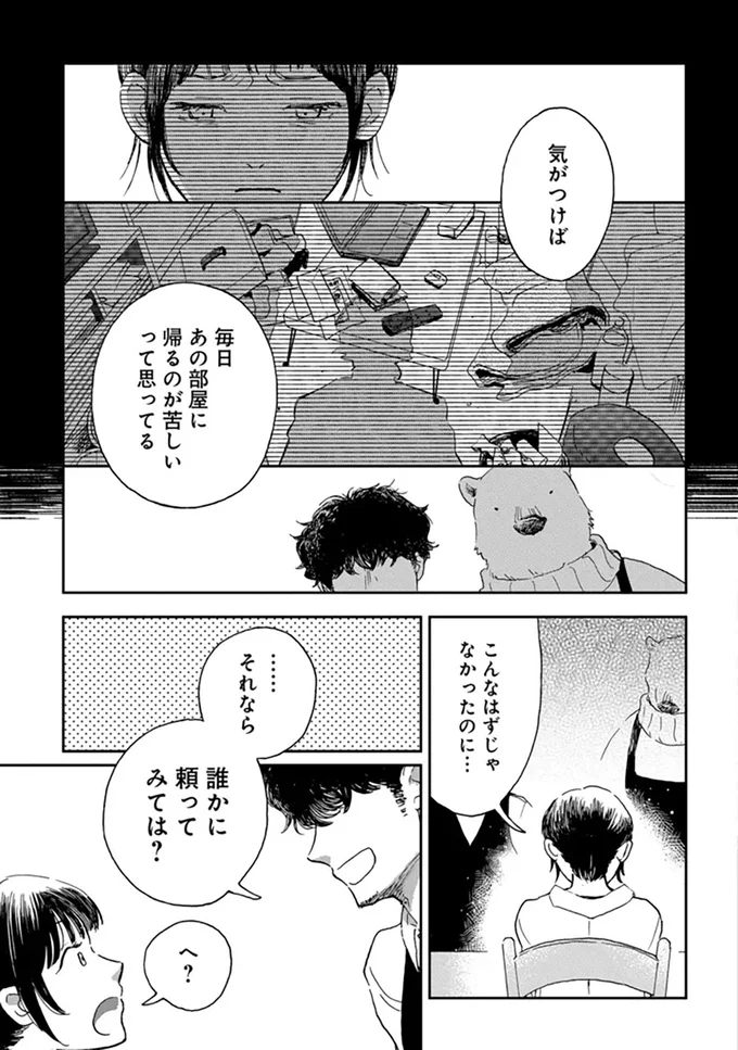 『家政婦のクマさん』より