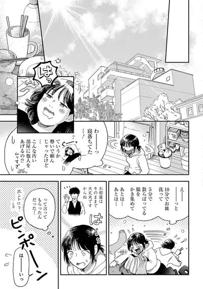 『家政婦のクマさん』より
