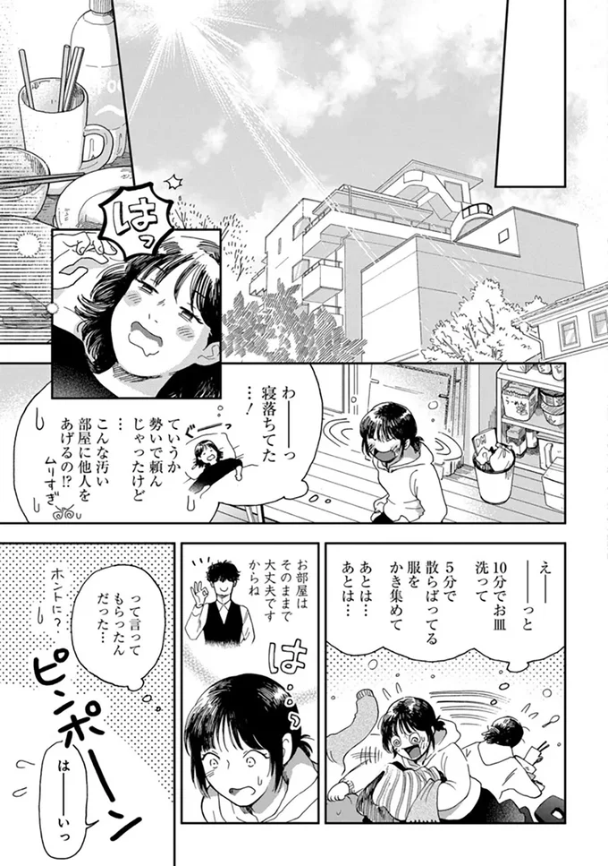 『家政婦のクマさん』より
