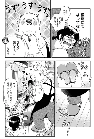『家政婦のクマさん』より
