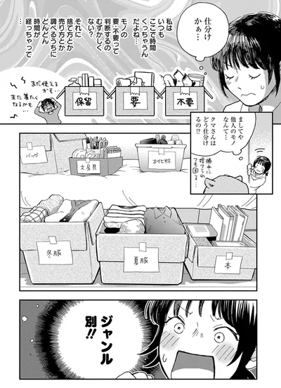 『家政婦のクマさん』より