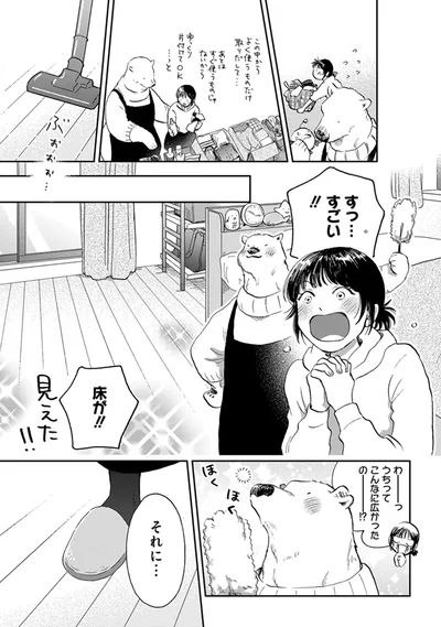 『家政婦のクマさん』より