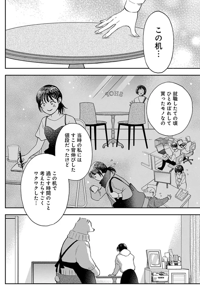 『家政婦のクマさん』より