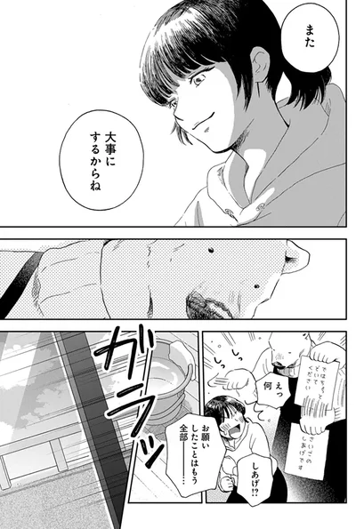 『家政婦のクマさん』より