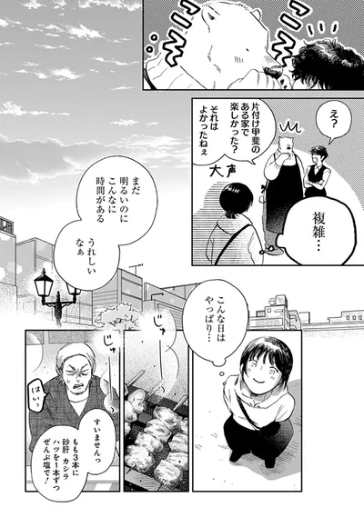 『家政婦のクマさん』より