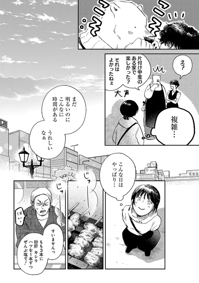 『家政婦のクマさん』より
