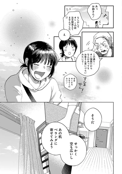 『家政婦のクマさん』より