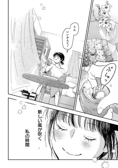『家政婦のクマさん』より