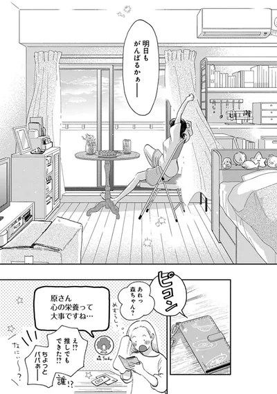 『家政婦のクマさん』より