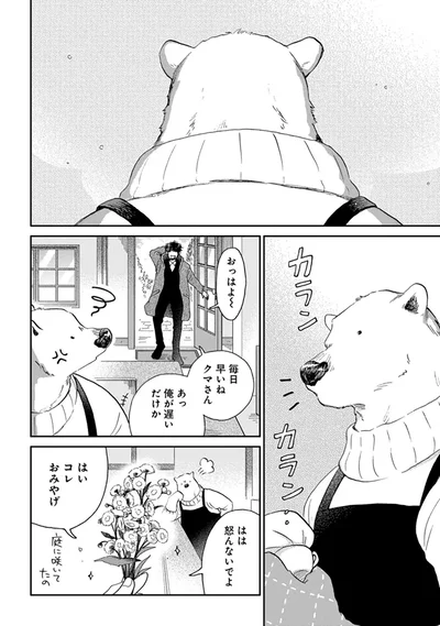 『家政婦のクマさん』より