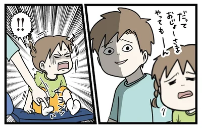 チョンッ