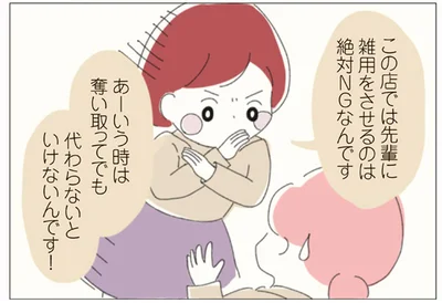 先輩に雑用をさせるのは絶対NGなんです