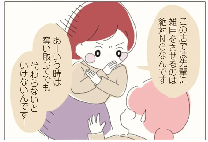 先輩に雑用をさせるのは絶対NGなんです
