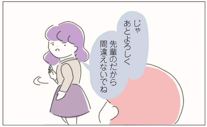 じゃ あとよろしく