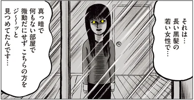 長い黒髪の若い女性が…
