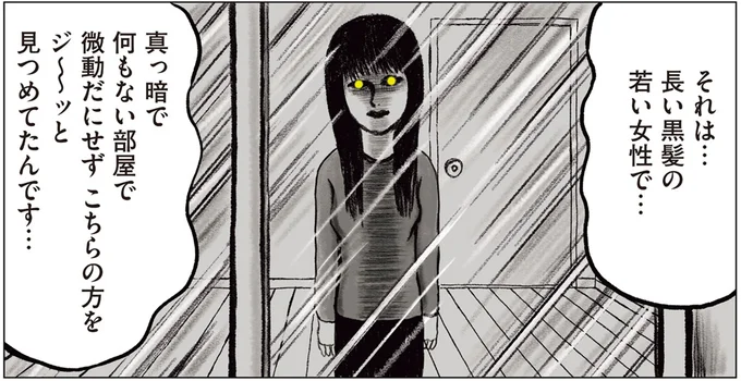 長い黒髪の若い女性が…