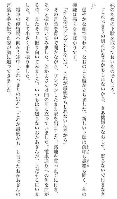 『わたくし96歳が語る 16歳の夏〜1945年8月9日〜』より