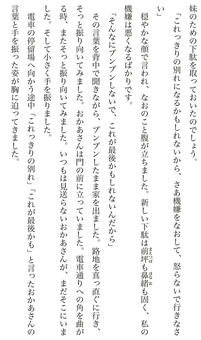 『わたくし96歳が語る 16歳の夏〜1945年8月9日〜』より