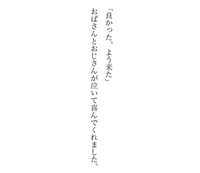 『わたくし96歳が語る 16歳の夏〜1945年8月9日〜』より