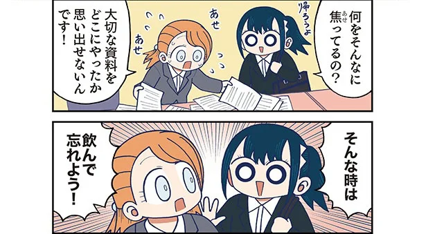 新卒たちが大暴れ!? ツッコミ不在のスピードギャグオフィスライフがパワーアップ