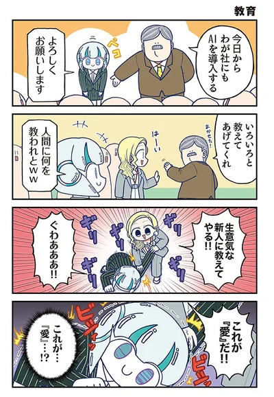 教育