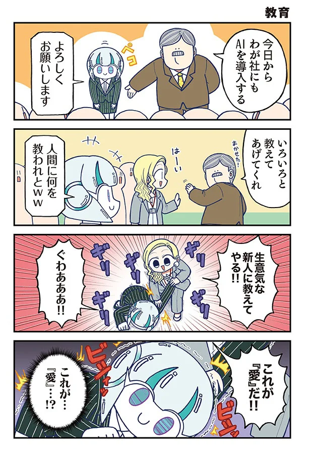 教育