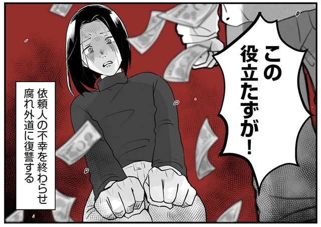 「この役立たずが！」真面目な嫁に怒りをぶつける義父。その理由とは／その不倫、地獄行きです！（1）