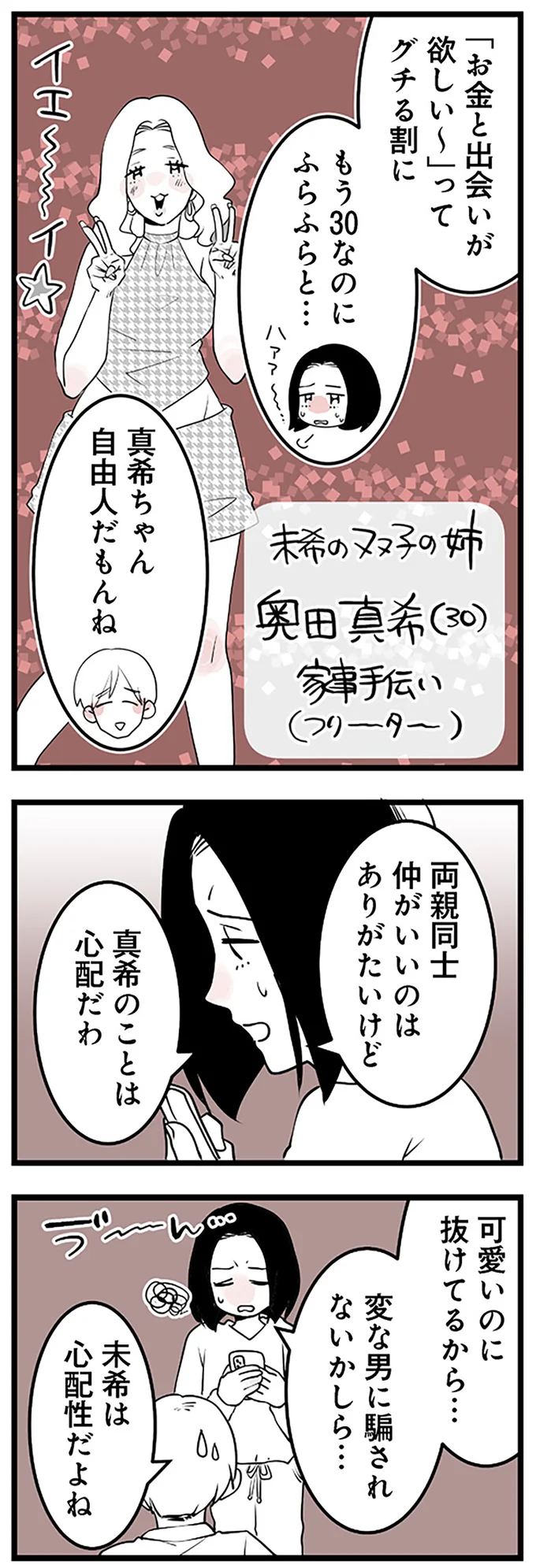 心配性だよね